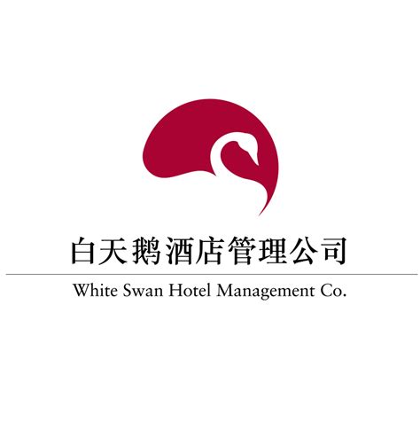 广州白天鹅酒店管理有限公司 - 变更记录 - 爱企查