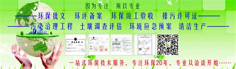 萍乡市环科环保技术服务有限公司