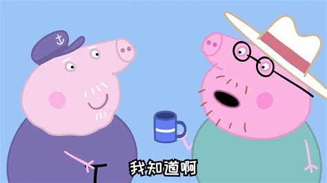 猪爷爷：敢喝我的茶，我给你腿打断！_高清1080P在线观看平台_腾讯视频