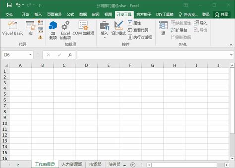 「Excel技巧」Excel批量提取当前工作簿下的所有工作表名称