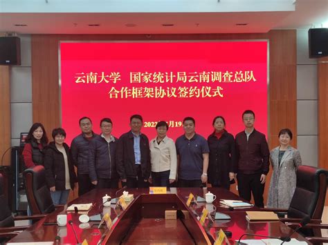 云南大学召开2020年教师节座谈会-云南大学党委教师工作部·人事处·人才工作办公室