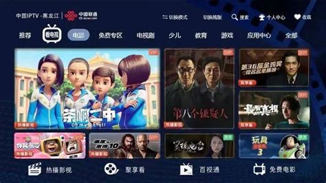 黑龙江IPTV实现开机看直播_即时消息_HRB蓝网