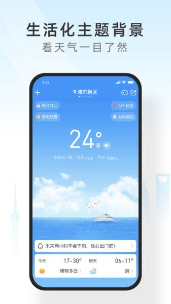 365天气预报app下载-365天气预报手机最新版下载v1.3-牛特市场