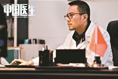 广州日报数字报-《中国医生》曝光首批剧照