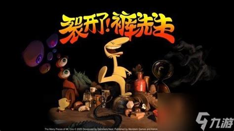 裂开了！裤先生 v2024.9.13 中文版-悟界ShareHub