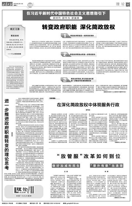 湖南省委深改组会议丨16条改革举措落实和扩大高校办学自主权 - 直播湖南 - 湖南在线 - 华声在线