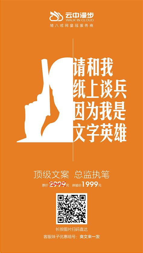 315 云中漫步 新媒体公司 文案策划 总监 猪八戒服务商 总监执笔