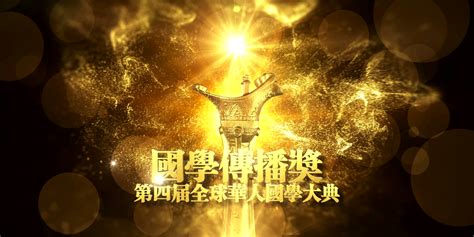 2007影响世界华人盛典颁奖现场回放_卫视_凤凰网