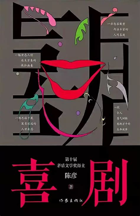 现代女频小说封面|平面|海报|祸水央央 - 原创作品 - 站酷 (ZCOOL)
