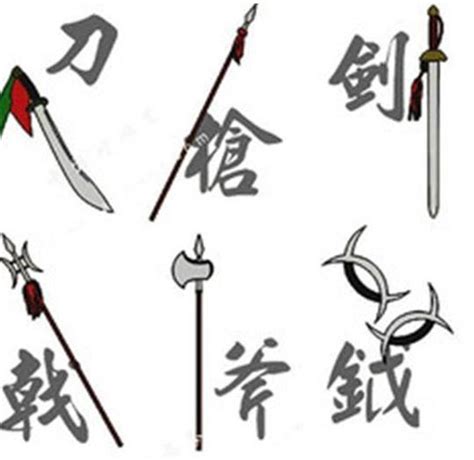十八班图片