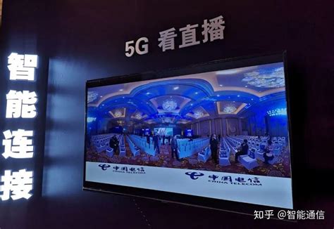 中国电信安徽公司智能宽带发布暨5G示范应用启动，定制美好生活 - 知乎