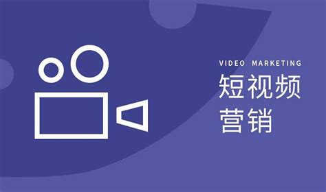 邯郸企业短视频营销