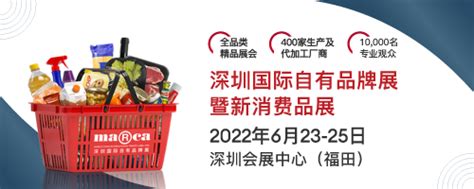 深圳国际自有品牌展Marca China 2024正式启动！创新1+2模式 邀您共踏新征程-消费日报网