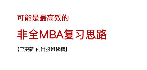 清华/北大/中欧/长江商学院MBA哪家强？ - 知乎