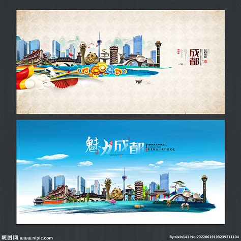 成都旅游海报PSD广告设计素材海报模板免费下载-享设计