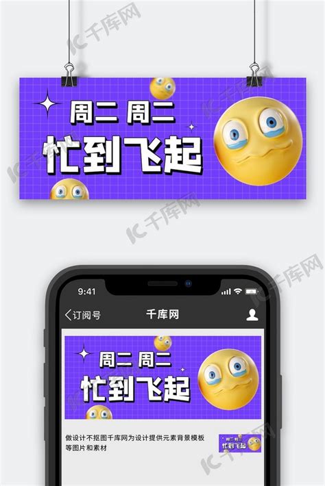 忙到飞起图片