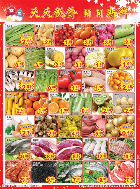 绿色生鲜劳动节五一特价蔬菜水果超市促销DM单宣传单图片下载 - 觅知网