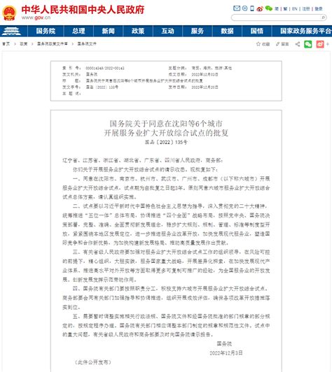 国务院批复同意连云港口岸扩大开放_我苏网