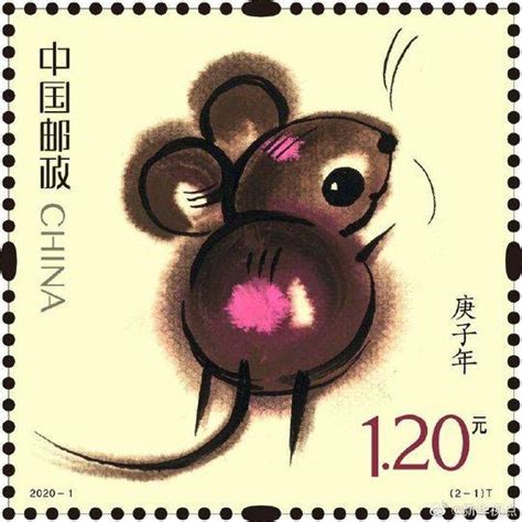 鼠年生肖邮票首发 - 封面新闻