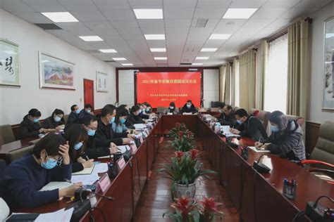 汉中：召开2021年春节前集体廉政提醒谈话会议
