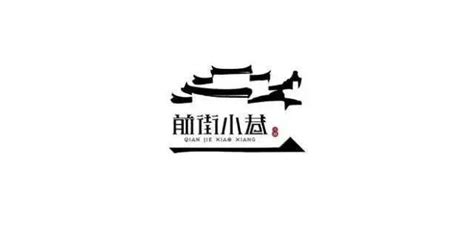 中国风logo 中国风logo图片素材免费下载 - 觅知网