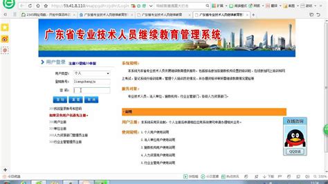 广西专业技术人员继续教育管理系统_广西职称申报系统入口 - 随意云