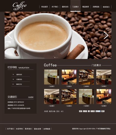 简单咖啡厅网页设计-HTML静态网页-dw网页制作