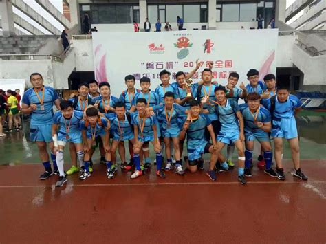 奥运项目校园生根-青岛两支学生橄榄球队跻身全国比赛三甲-搜狐体育