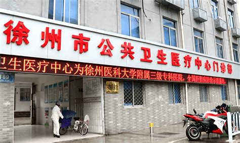 集团之声 | 徐州市铜山区文沃社区卫生服务中心简介 - 徐州市第一人民医院