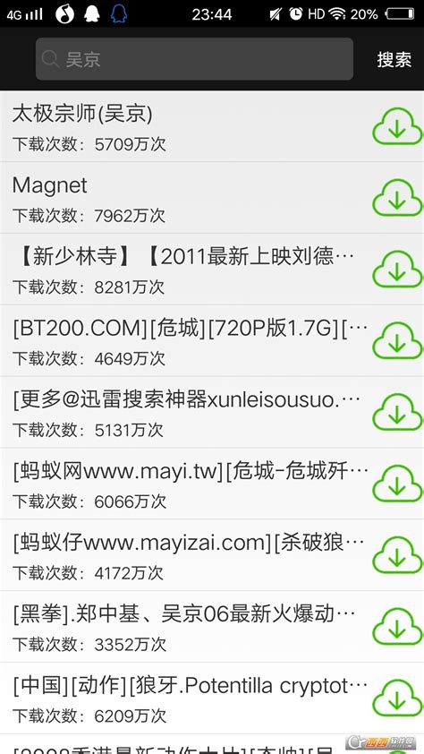 bt磁力下载工具什么好用 有哪些好用的磁力下载器-IDM中文网站