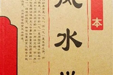 看风水真的有效吗？看风水有用么_风水_若朴堂文化