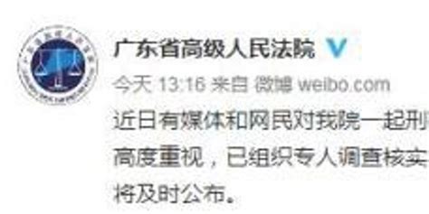 女法官当庭指律师"水平不够" 广东高院:正调查核实_手机新浪网