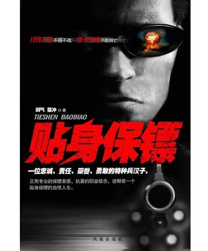 《超级保镖》曝百人大战特辑 揭秘腿功是如何炼成的（5）-千龙网·中国首都网