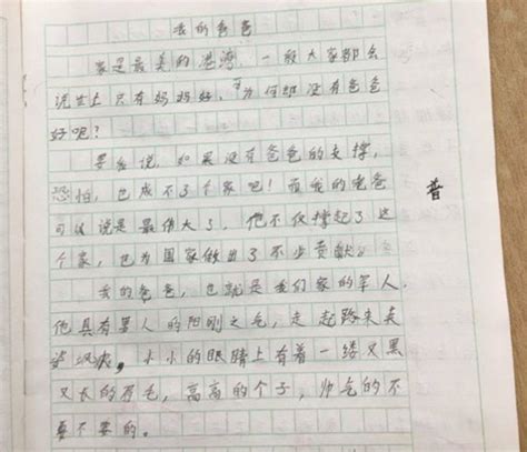 “爸爸牺牲10年，妈妈瞒了10年”扬州一小学生作文让人泪奔…