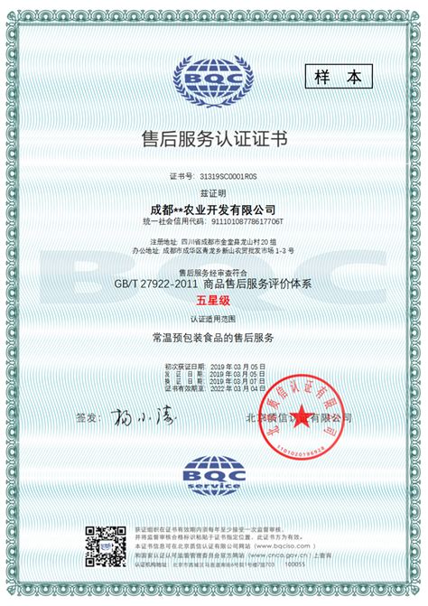 ISO50430证书样本-质信认证