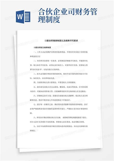 阜宁县人民政府 通知公告 中医诊所备案证注销公示书
