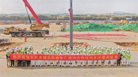东风本田第三工厂昨日动工 项目一期2019年建成投产_武汉_新闻中心_长江网_cjn.cn