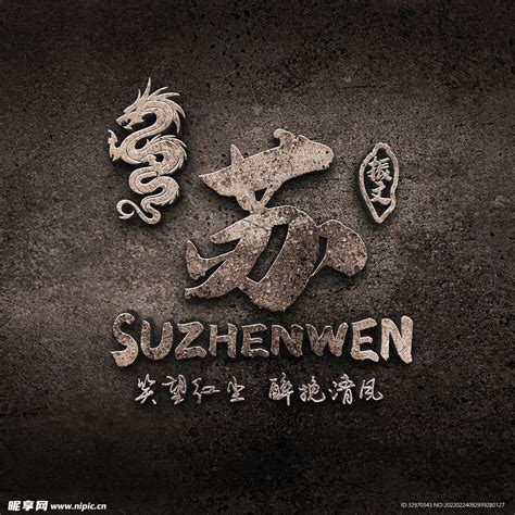 非主流苏氏头像