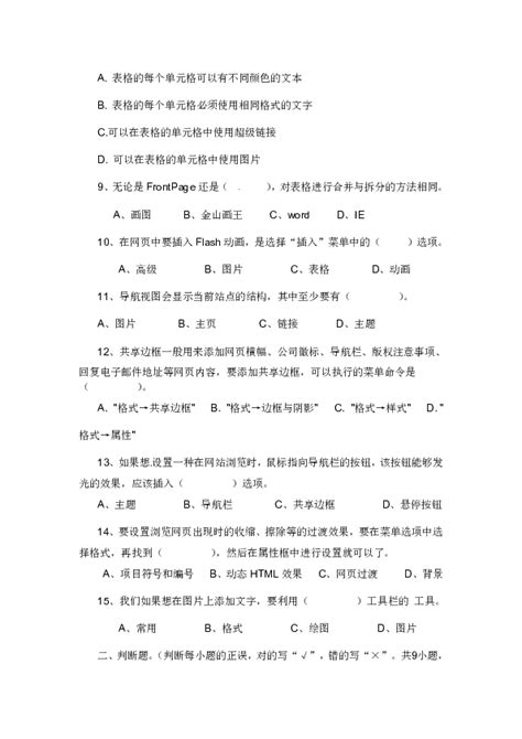 深圳某电子厂入职之前的综合能力测试题。。。 _风闻
