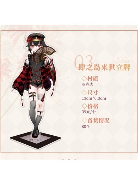 池咲图片