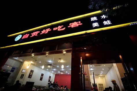 2023自贡好吃客(玉林店)美食餐厅,如果特别能吃辣的人，建议来...【去哪儿攻略】