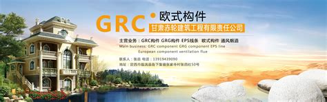 武威GRC檐口线条工程-甘肃赤轮建筑工程有限责任公司