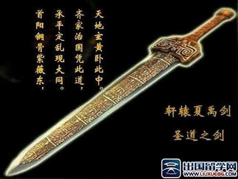 中国十大名剑之湛卢剑-仁道之剑