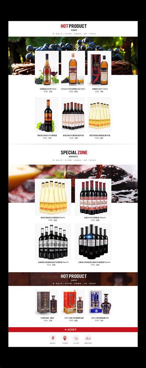 白酒酒类电商产品海报设计图__广告设计_广告设计_设计图库_昵图网nipic.com