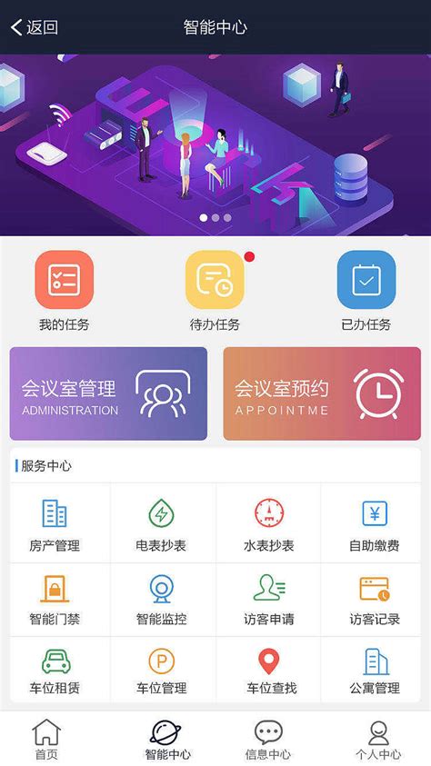 深圳市仪达智能科技网站建设-ODEO建站
