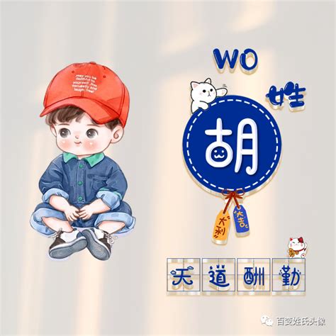 胡姓头像温柔女生