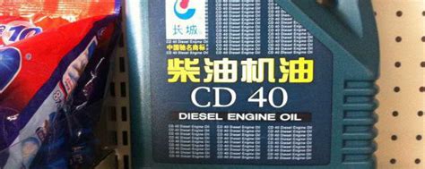 cd40机油粘度等级? 跟其他的有什么不同_知秀网