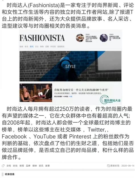 全球时尚产业百年权威媒体《WWD 国际时尚特讯》正式进入中国 - 知乎