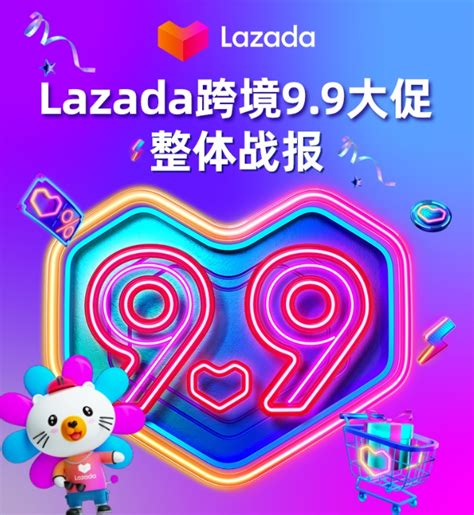 lazada攻略