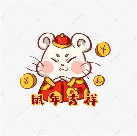 鼠年吉祥物公仔定制 - 深圳锦艺泰工艺品有限公司